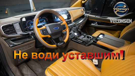 Руководство Velonsen по комплексной антиусталостной конфигурации