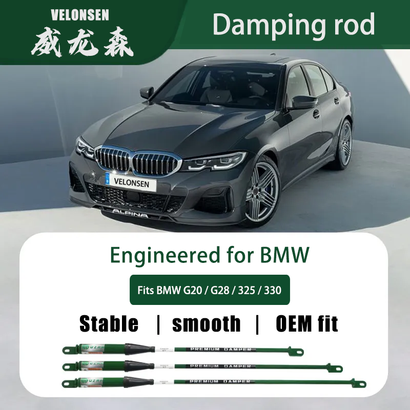 威龙森 - AP330 系列阻尼平衡杆