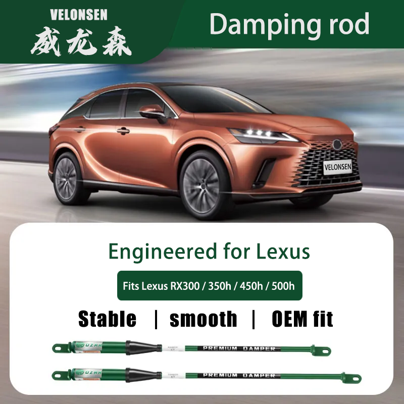 威龙森 - AP-RX350 系列阻尼平衡杆